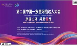 <strong>2<sup>ND</sup> ASEAN-CHINA ONLINE INFLUENCERS CONFERENCE THIS MAY 18-21</strong>